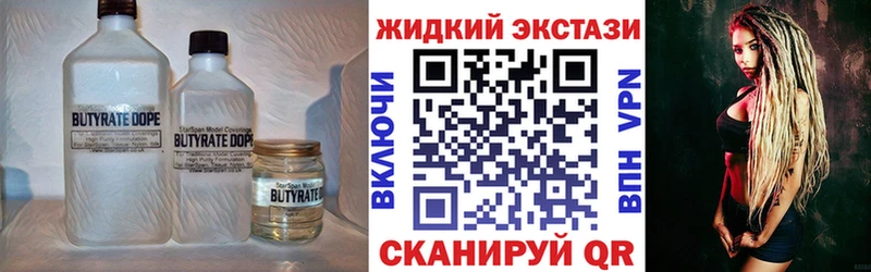 Бутират Butirat  Вихоревка 