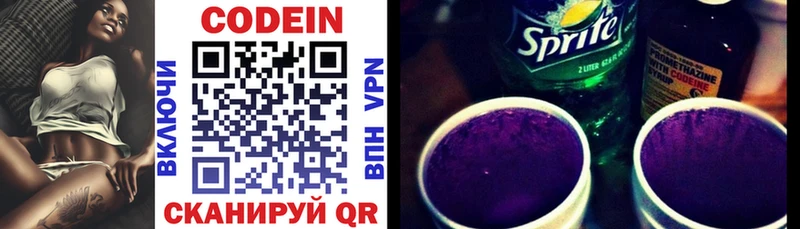 где можно купить наркотик  Вихоревка  Кодеиновый сироп Lean Purple Drank 
