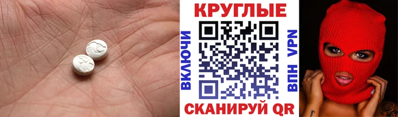 цены   Вихоревка  Ecstasy 280мг 